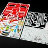 Decal Sticker Sets * | Rc F2012 Spare Sticker Set